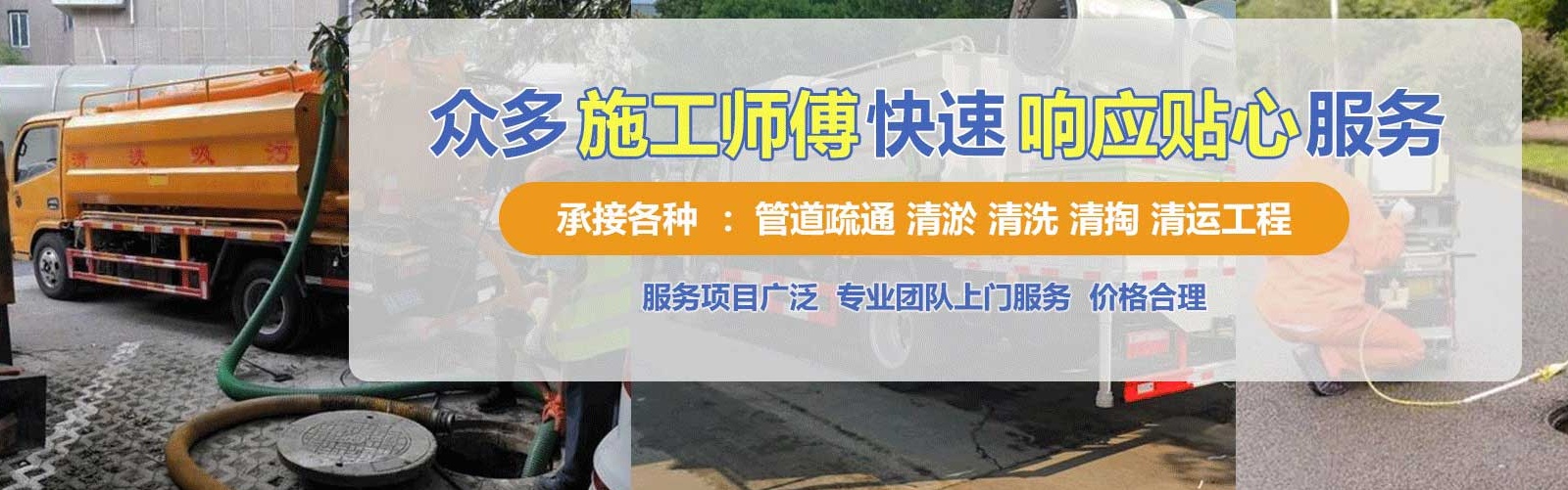 虎林疏通清洗下水道