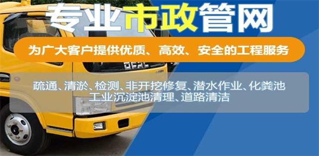 虎林疏通清洗下水道