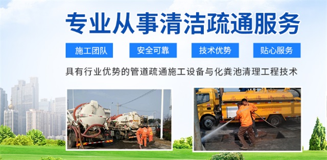 虎林疏通清洗下水道