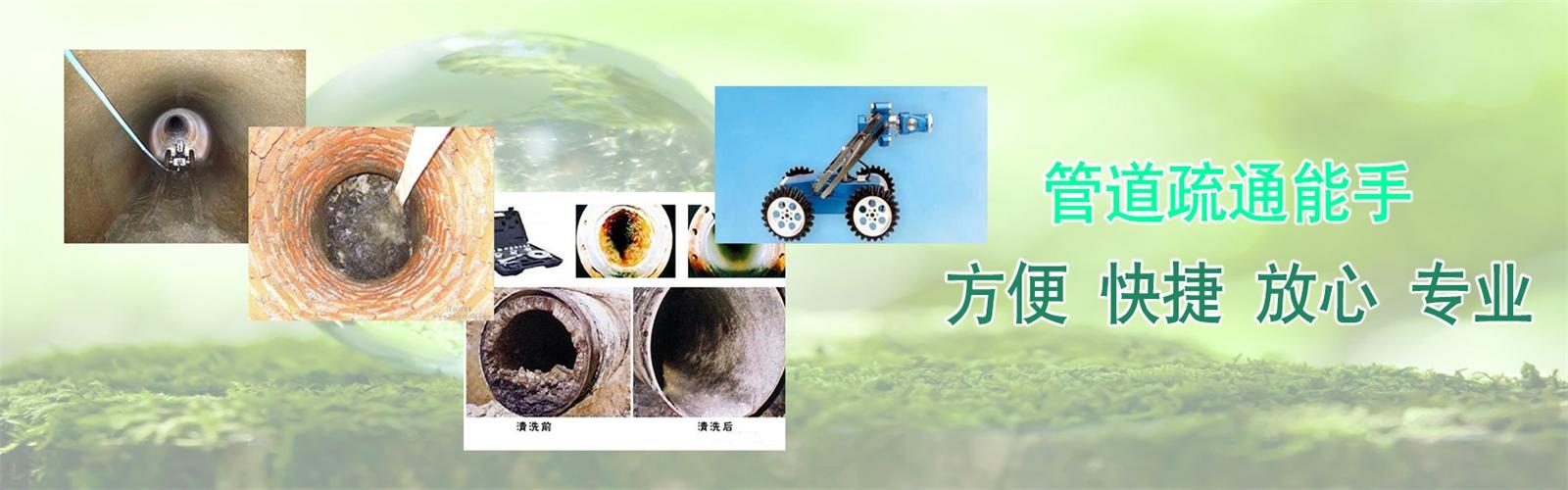 虎林疏通清洗下水道